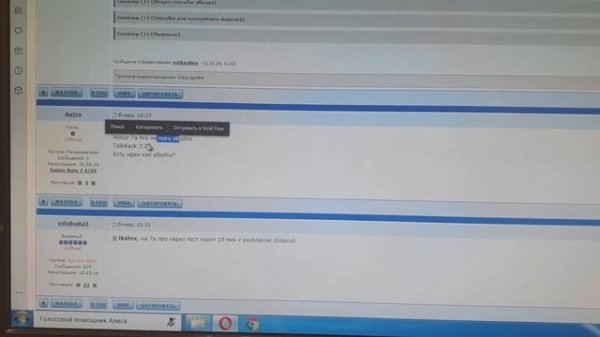 Заблокировали на 4pda. Приглашаю на свой форум Teleed!