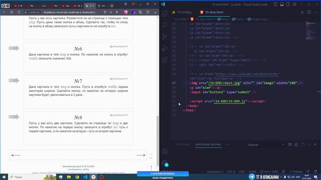 👨💻СТРИМ! 🔥ИЗУЧАЕМ И РЕШАЕМ ЗАДАЧКИ ПО JAVASCRIPT ВСЕ ВМЕСТЕ!! смотреть онлайн