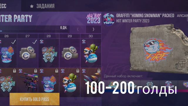 Цены на пасс в со 2 ! Для тех кому день видосы смотреть))) смотреть онлайн