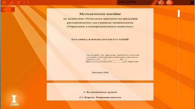 ОГАЭК "Компьютер. Образование. Интернет" смотреть онлайн