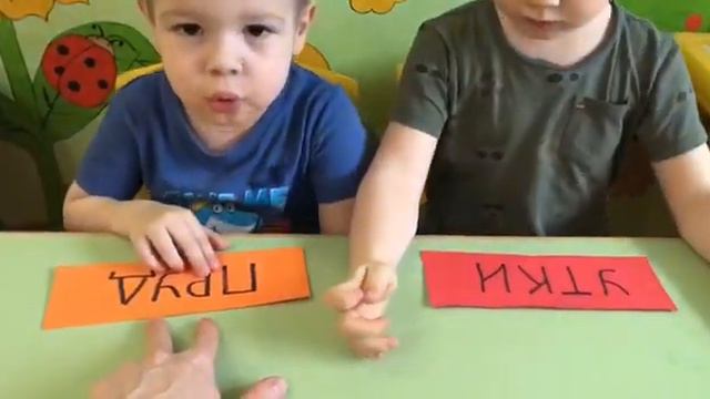 Читаем по складам и составляем предложение в парах «Кто где живёт?». Артём 3,3г и Егор 3,2г. смотреть онлайн