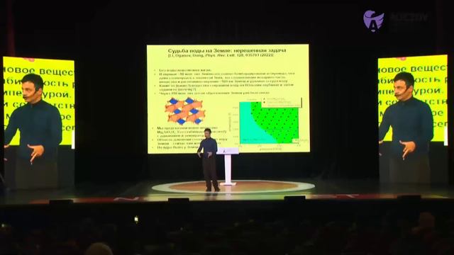 Удивительная Вселенная. Артем Оганов смотреть онлайн