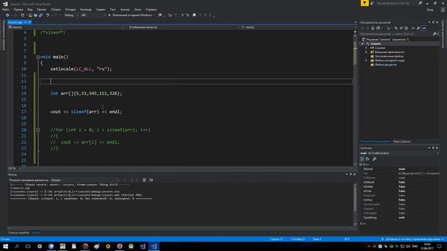 Sizeof что это. Sizeof C++ массив. Узнать количество элементов массива. Sizeof Array. Урок #28.