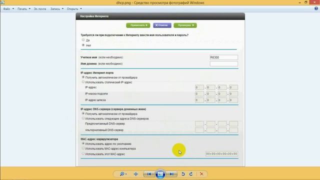 Настройка роутера NETGEAR