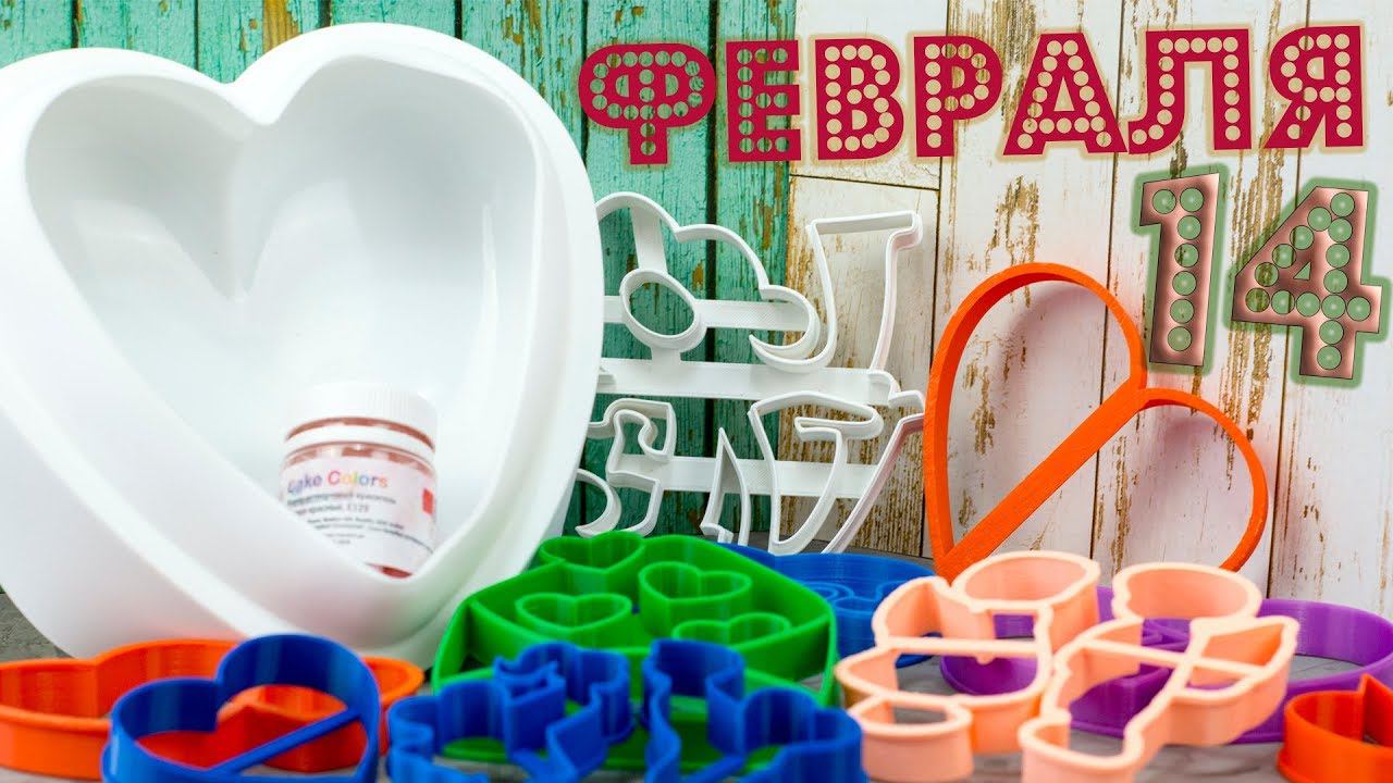 Полезности Тортодела к ❤️14 февраля❤️. Январский РОЗЫГРЫШ - Я - ТОРТодел! смотреть онлайн