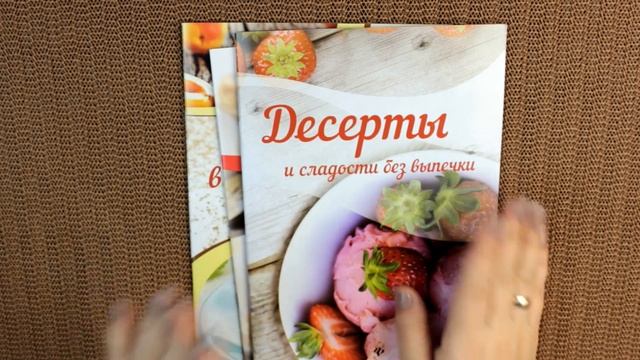 Покупки в Fix Price (Фикс прайс) / Серия Coffee Time книги с рецептами / октябрь 2016 смотреть онлайн