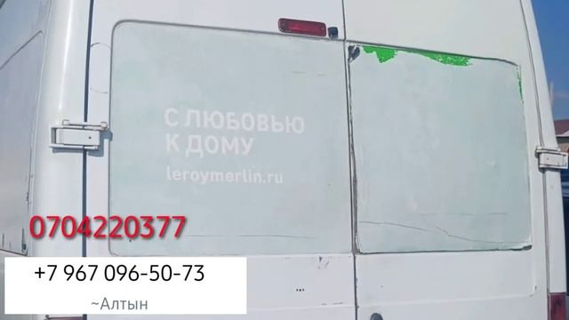 Форд Транзит сатылалат/95 KABAR смотреть онлайн