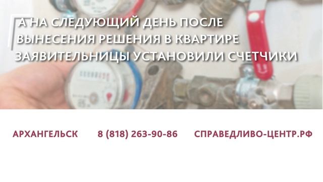 Чиновники поплатились рублем за то, что вовремя не установили счетчики смотреть онлайн