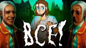 ПРОШЕЛ все AMNESIA игры! От Amnesia: The Dark Descent до Amnesia: The Bunker. От лучшей к худшей!