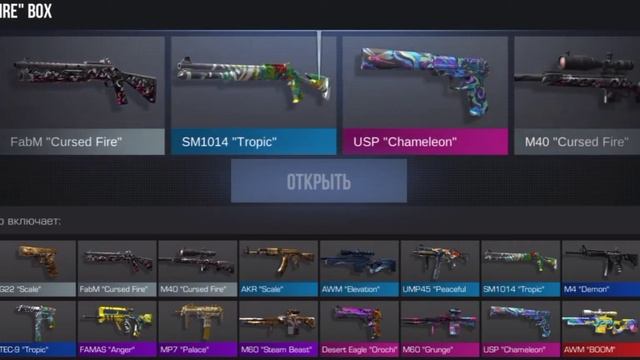 1 КЕЙС Emire ПРОТИВ 10 БОКСОВ Empire в СТАНДОФФ 2! | ИЗ БОКСА ВЫПАЛА АРКАНА!? | Стандофф 2. смотреть онлайн