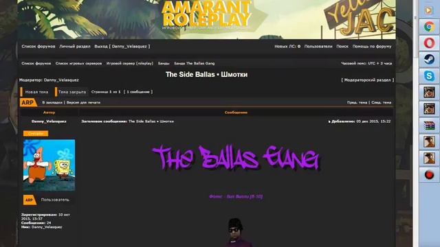 Оформление форума на посту лидера Ballas смотреть онлайн