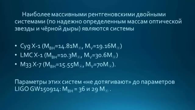 ? Черепащук А. Как открыли - Гравитационные Волны и Чёрные Дыры. Video ReMastered. смотреть онлайн
