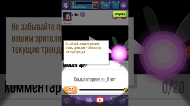 Прохождение игры Vlogger Go Viral: Игра ютюбера.