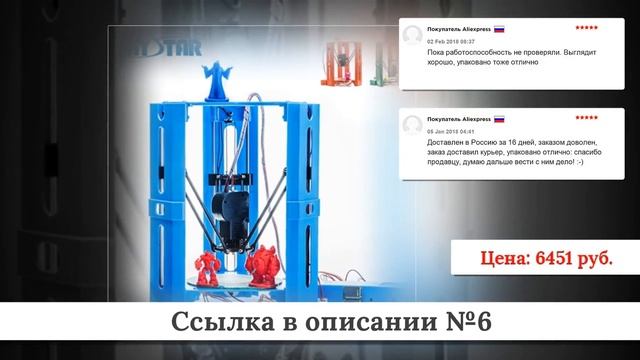 Топ 3D-Принтеров из китая #3 смотреть онлайн