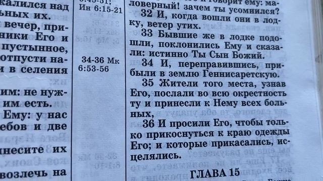 1304 Воскресенье. Читаем Библию. смотреть онлайн