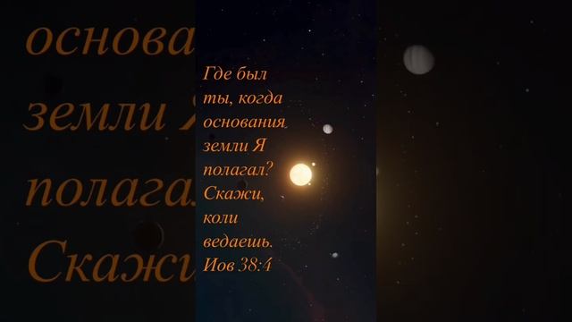 Библейский текст на сегодня смотреть онлайн