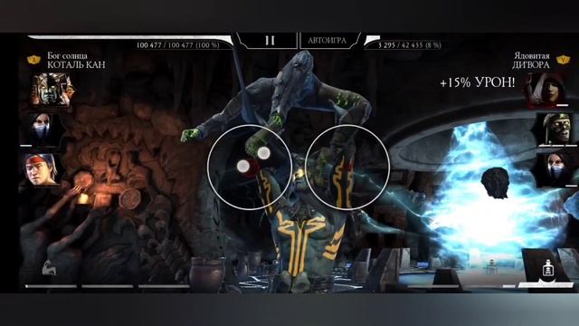 Mortal kombat mobile. НОВИЧКАМ. Все спецприёмы Коталь Кана смотреть онлайн