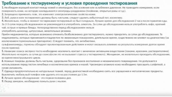 Обучение 1 WebWellness Profi