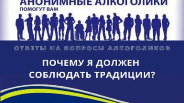 Почему я должен соблюдать традиции? Отвечает Дмитрий Н. смотреть онлайн