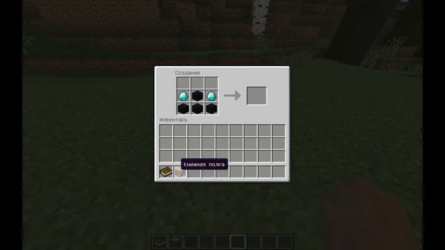 Как скрафтить лист бумаги, книгу, книжную полку и стол зачароваия. смотреть онлайн