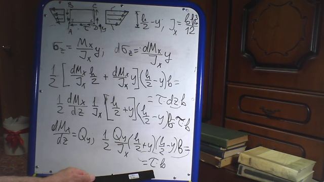 1 10 Сопромат Изгиб балки Формула Журавского смотреть онлайн