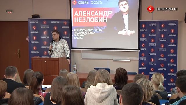 Александр Незлобин. 100 вопросов к успешному. Университет СИНЕРГИЯ смотреть онлайн