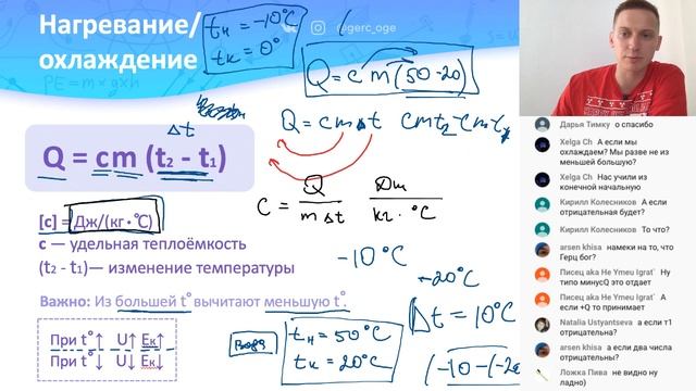 Количество теплоты. Нагревание тел. Удельная теплоемкость | Часть 53 I Физика ОГЭ смотреть онлайн
