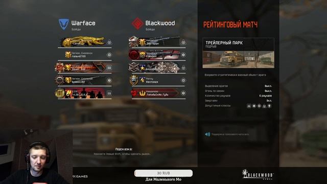 Стрим Warface! РМ! Вэбка! Общаемся, беседы, ржачь, угар)) смотреть онлайн
