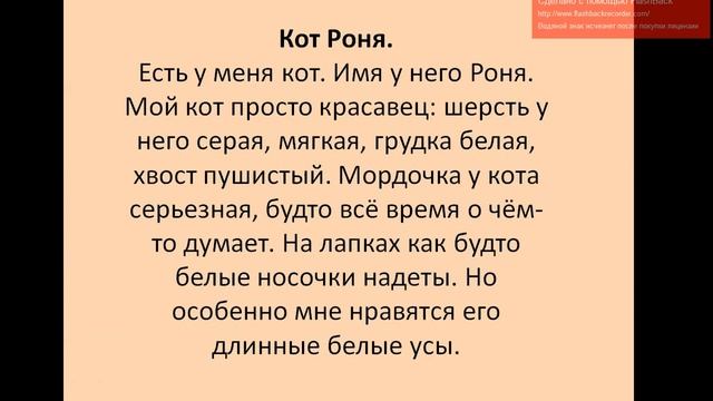 Русский язык 2 класс №115 Текст описание смотреть онлайн