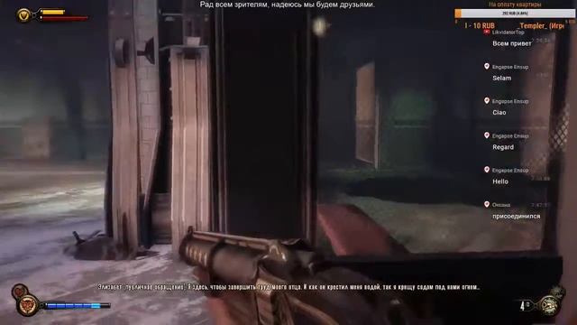 BioShock Infinite полная русская локализация (Возвращение домой, противостояние с Комстоком) смотреть онлайн