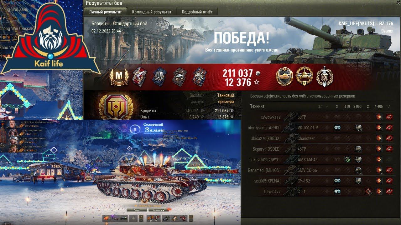 Когда даже истеричка на поляке не помешает мастеру взять Мастера на Китайском фугасе wot BZ-176 смотреть онлайн