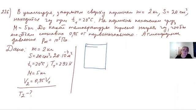 физика ЕГЭ урок 103 Газовые законы смотреть онлайн