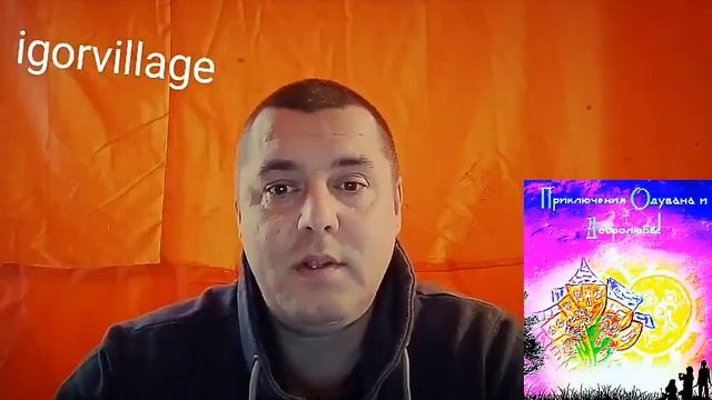 Как я решился написать книгу и почему сказки? смотреть онлайн