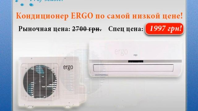 Купить кондиционер в Харькове по самой низкой цене смотреть онлайн
