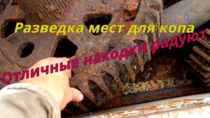 Металлокоп 2021| Электродвигатель| Шестерёнки| Нашли хороший металл| Разведка мест| #Металлокоп20221