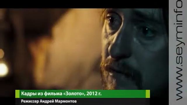 «Чемпионы» и «Золото» - новинки курского кинопроката смотреть онлайн