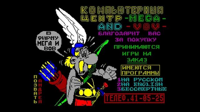 Reklama 1 Mega And Vov - MegaSoft / Vov [#zx spectrum AY Music Demo] смотреть онлайн