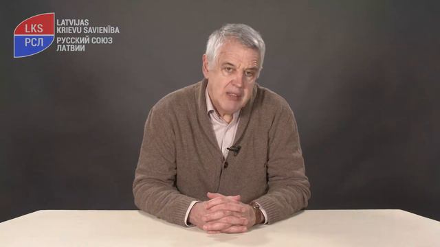 О текущей экономической и социальной ситуации в Латвии смотреть онлайн