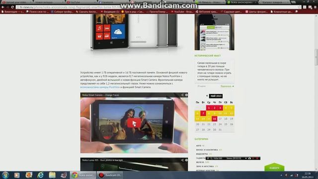 Nokia анонсировала новый флагманский смартфон Lumia 925 смотреть онлайн