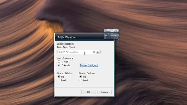 MSN weather - sidebar gadget (Windows 7) смотреть онлайн