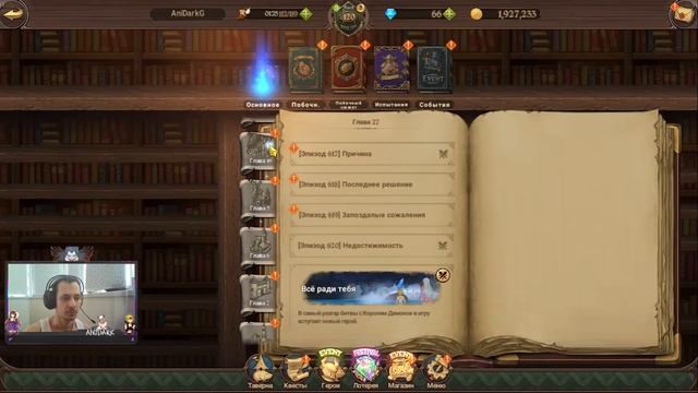 🔥ПРОХОЖДЕНИЕ КОРОЛЯ ДЕМОНОВ СЮЖЕТ, КАК ПРОЙТИ ЭПИЗОДЫ 620-631🔥Seven Deadly Sins: Grand Cross смотреть онлайн