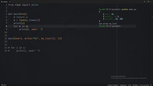 def аргументы Python 3 (Изучаю подробно с нуля) смотреть онлайн