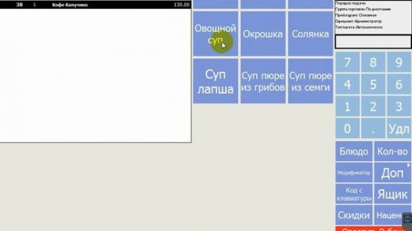 R-keeper Быстрый чек