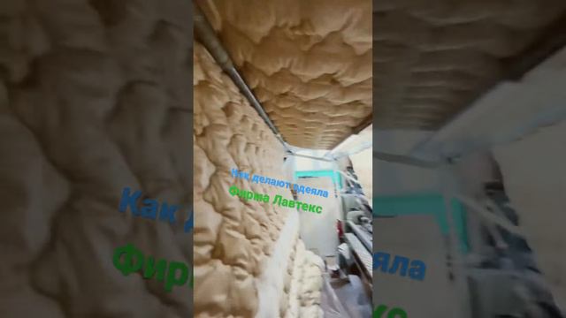 Как делают одеяла