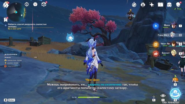 Genshin Impact | Опять диалоги 🙀 смотреть онлайн