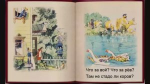 Девочка рёвушка Агния Барто.mp4