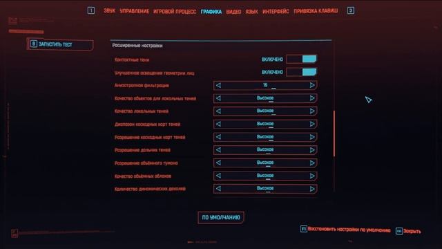 Cyberpunk 2077 на GeFoce GTX 970M настройки смотреть онлайн