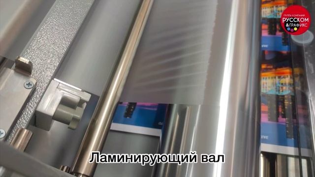 Профессиональный ламинатор GMP PROTOPIC III Plus-540 DUAL PHOTO смотреть онлайн