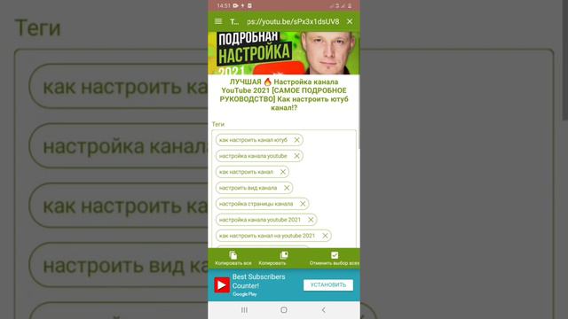 Тарзи друст навистани теги🔖настройка канала youtube смотреть онлайн