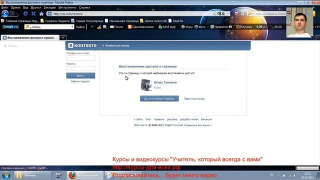 Востановление пароля в контакте смотреть онлайн